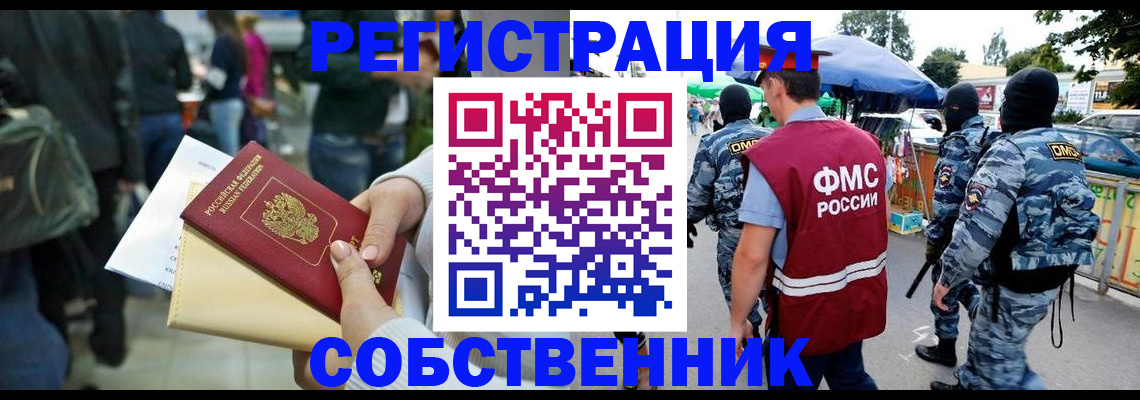 временная регистрация в Мамадыше