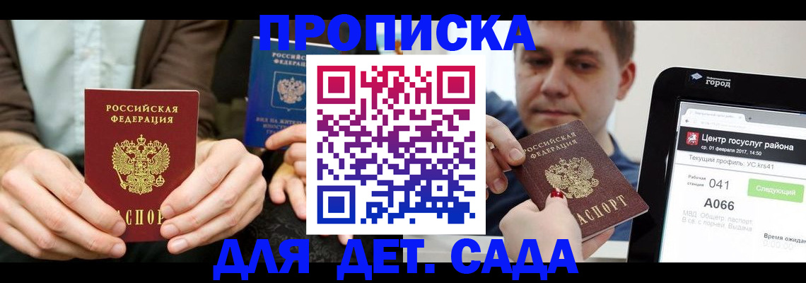 временная регистрация госуслуги в Мамадыше