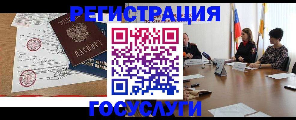 прописка паспорт в Мамадыше