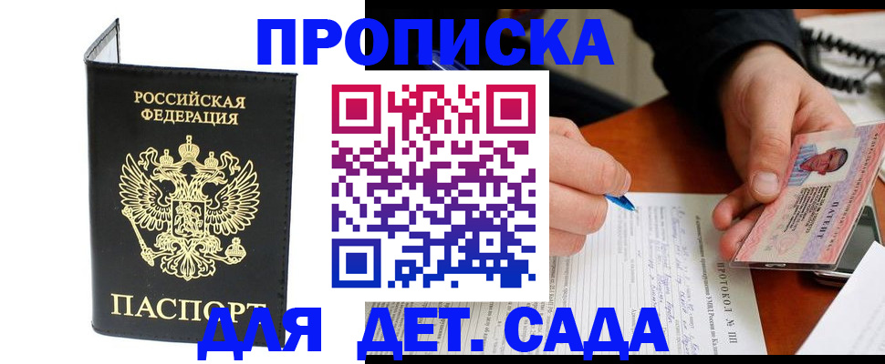 прописка от собственника в Мамадыше