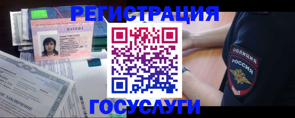 временная регистрация для всех в Мамадыше