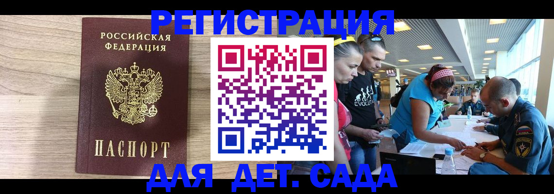 прописка ребенка в Мамадыше