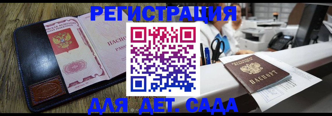 прописка законно в Мамадыше